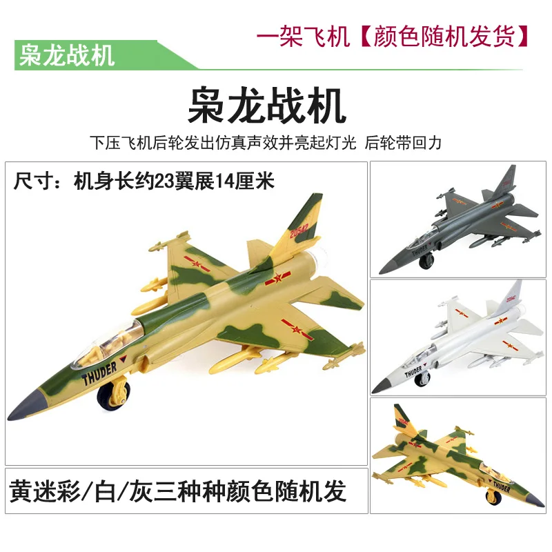 Самолет комбинированная Металлическая Модель Детская игрушка Моделирование истребитель самолет бомбардировщик вертолет мальчик подарок режущие штампы Спиннер