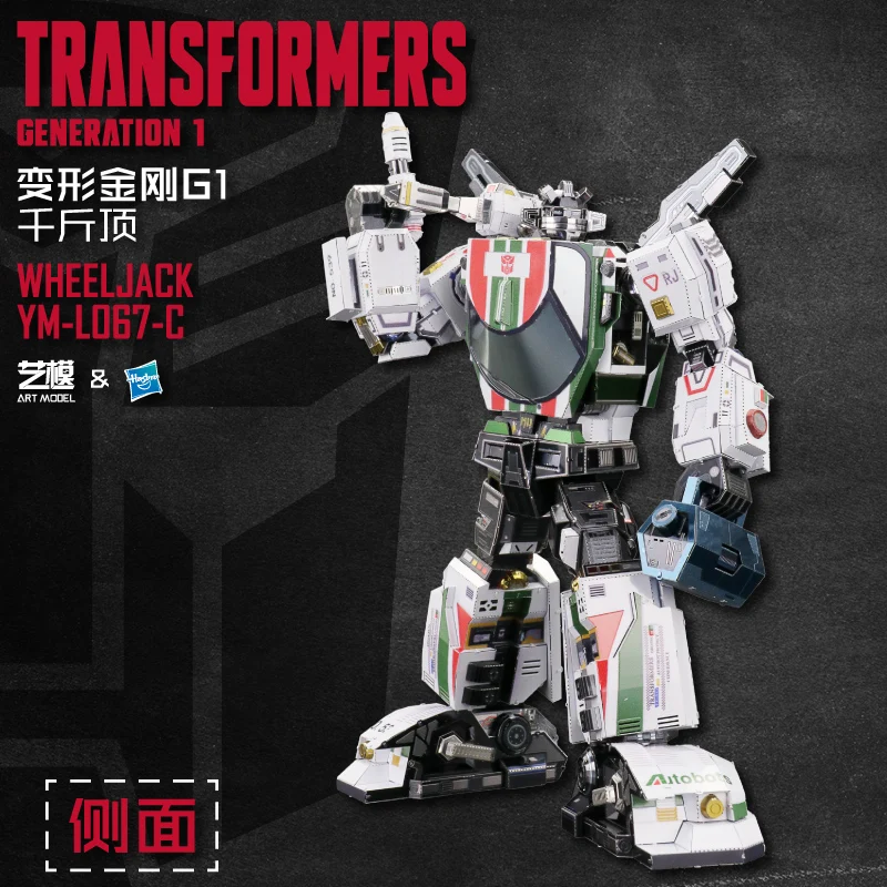 MMZ модель MU 3D металлическая головоломка Wheeljack G1 запасные части для