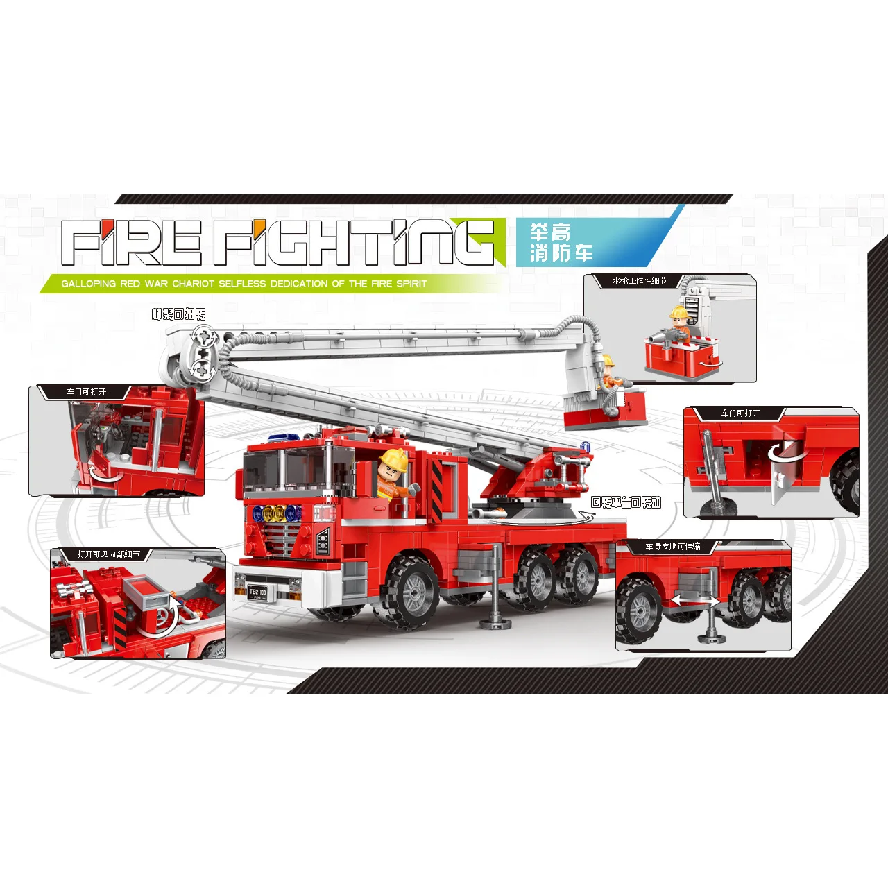 

XINGBAO Xb03029 Small Particles Super Fire Truck Series Children'S Educational Assembled Building Blocks Toy Gift