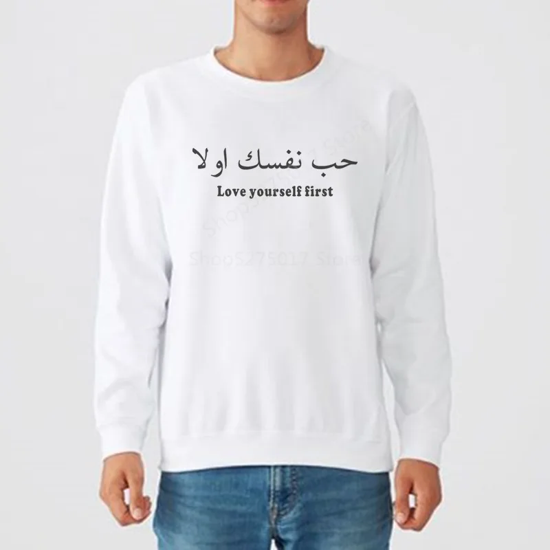 

Love Yourself First Arabic Men Sweatshirt Arab Text Muslim Letter Print Pullover Winter Fleece Casual Sweatshirts Harajuku Hoodi