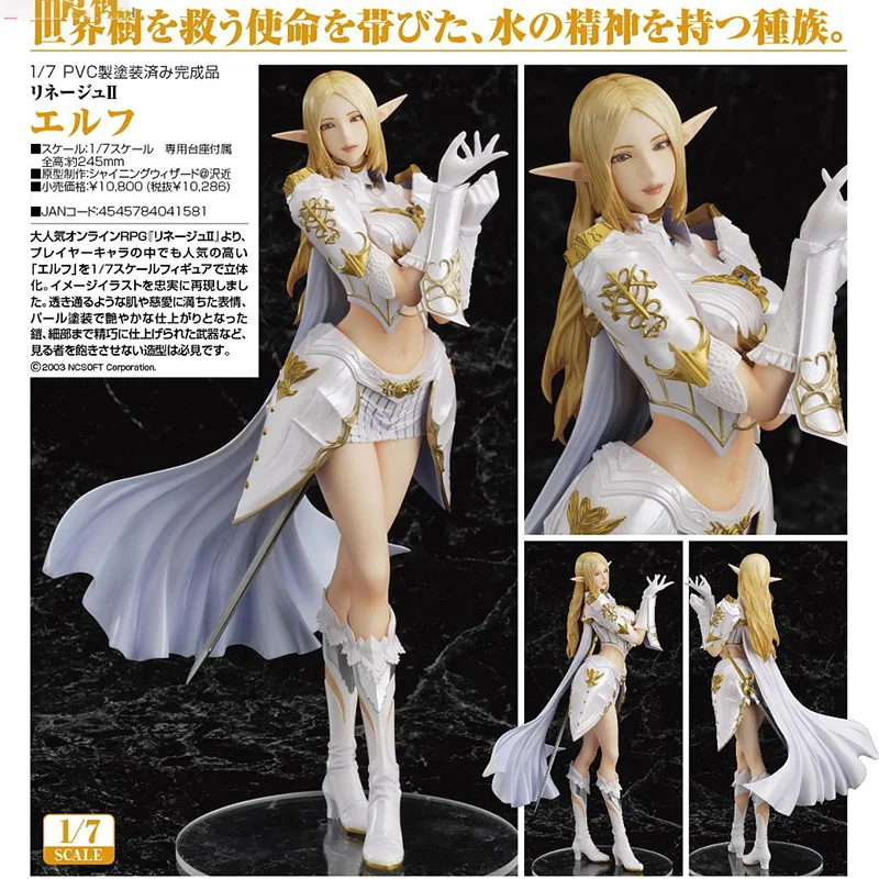 Аниме сексуальная фигура Lineage Elf ПВХ фигурка аниме модель игрушки девушка