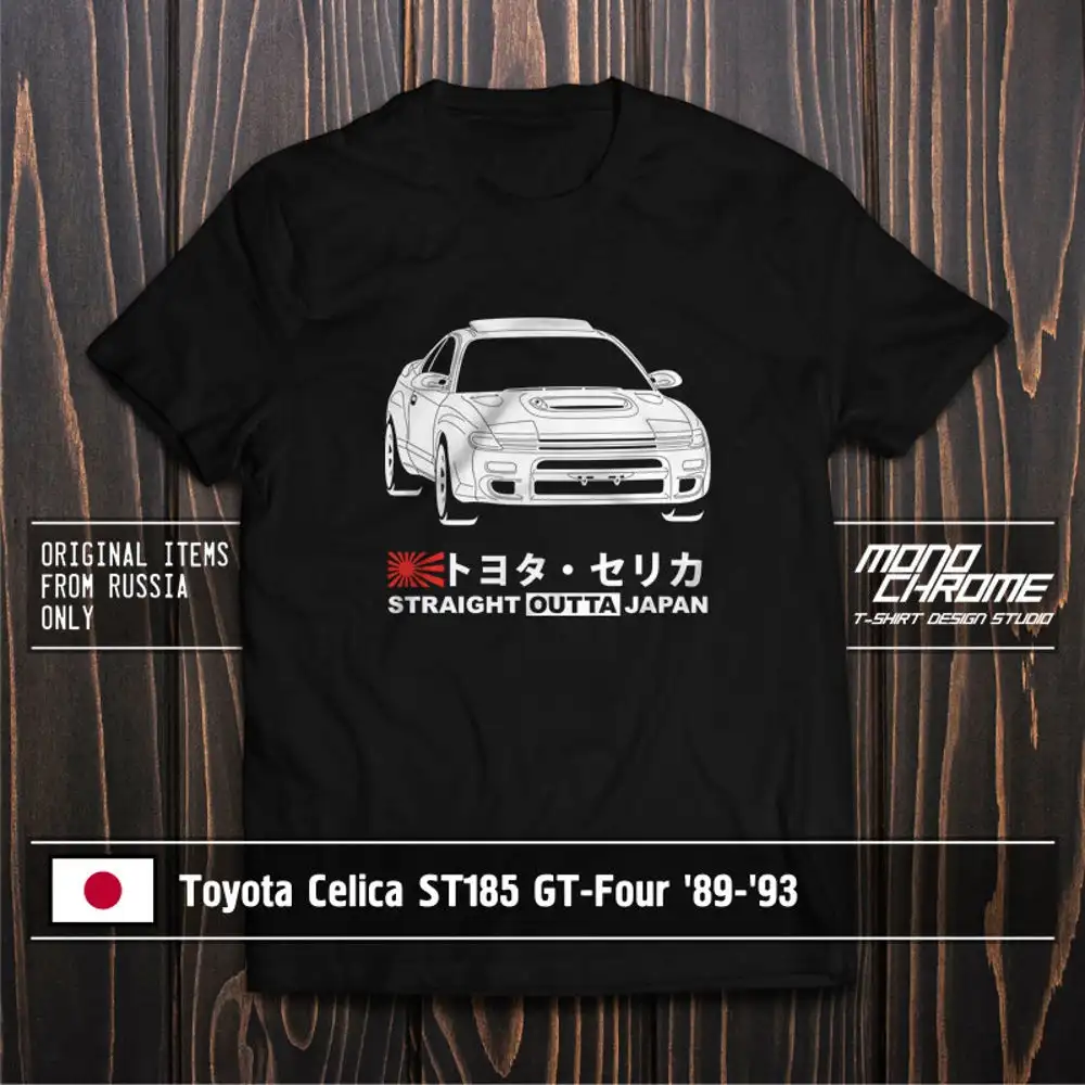 Футболка Toyota Celica ST185 GT Four ➉ ➓ |