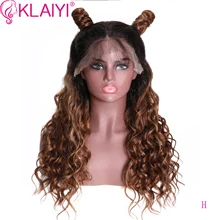 Klaiyi волосы новые кудрявые 13*4 кружевные передние парики T4/27 Омбре бразильские волосы remy с предварительно выщипанными парик 150% Denisty человеческие волосы парик 12-24
