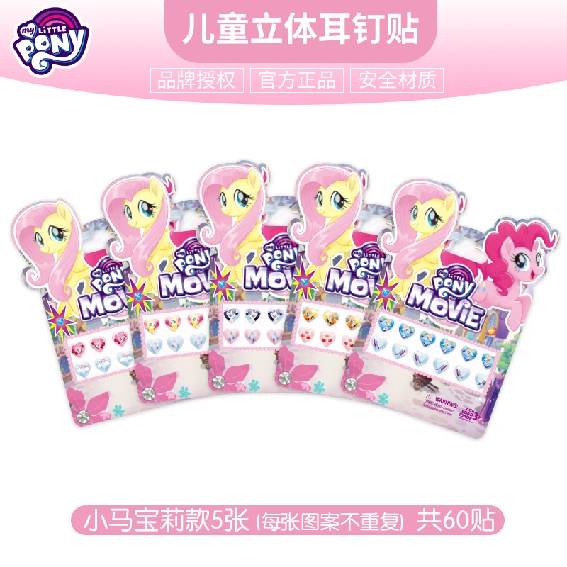 5pcs/lot Disney 2019 New Children Stereo Stud Earrings Gem Sticker Acrylic Drill Stickers Frozen Children's Toy Stickers 5pcs/lot Disney 2019 New Children Stereo Stud Earrings Gem Sticker Acrylic Drill Stickers Frozen Children's Toy Stickers