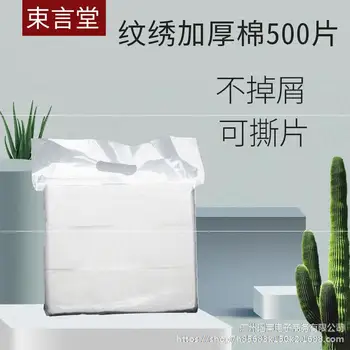 

For Not Shed-Munsu Pure Cotton Lotion Thick Shoot Disposable Thick Cotton Puff Facial Wipe Wet Compress Cotton