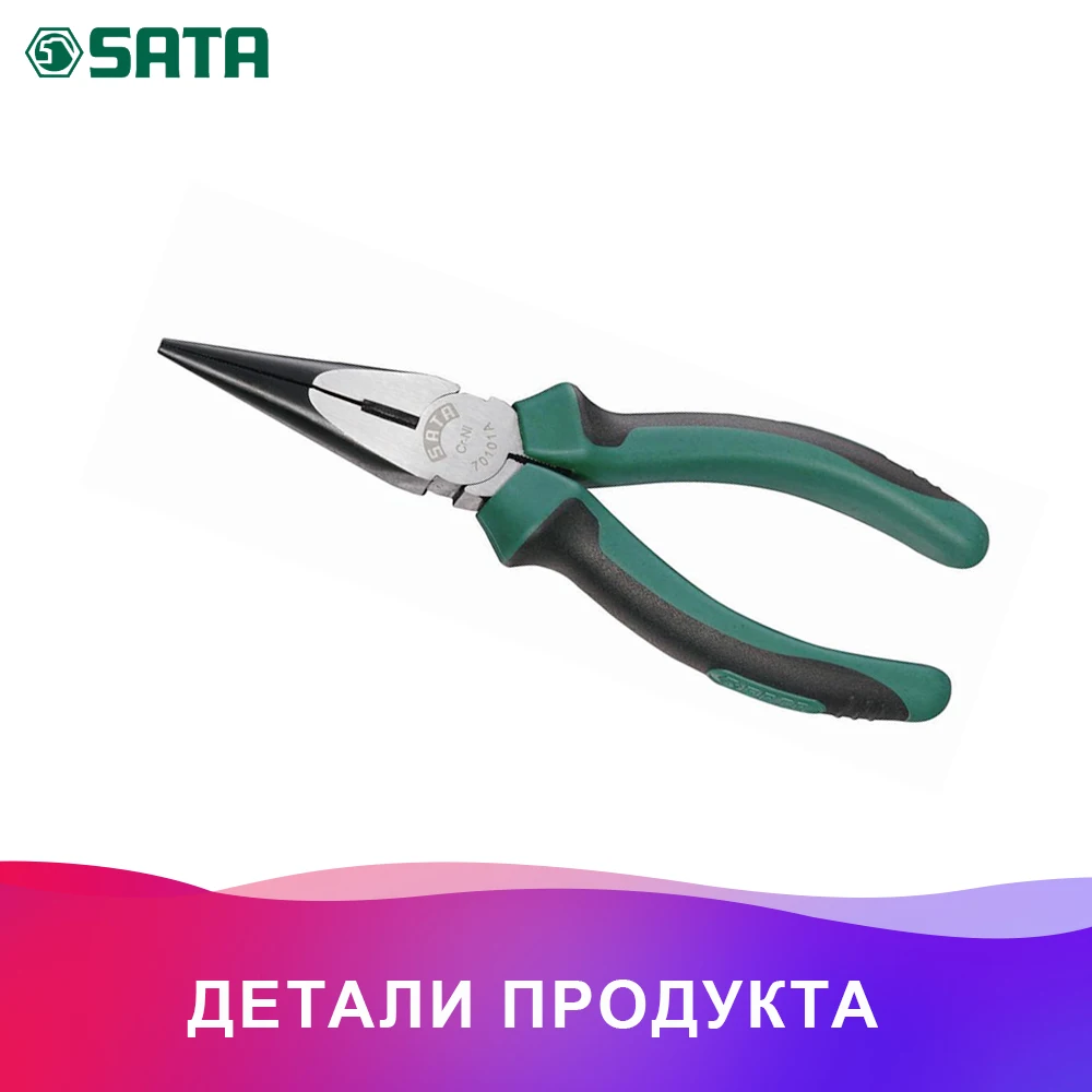 8"(200мм) острый щипцы электротехнический щипцы металлический инструмент острый тиски Высокое качество 70102A