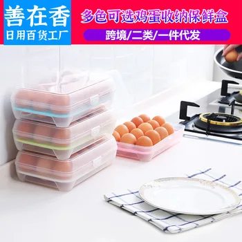 

Egg Storage Box Shelf Supports Multilayer Domestic Refrigerator Rectangular Quick-frozen Dumplings 15 Lattice Tray 24 ge Egg Fre