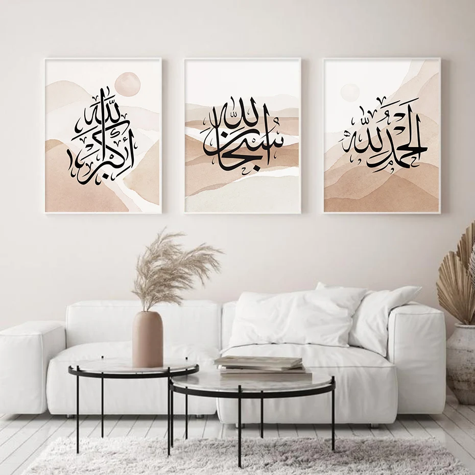 

Islamic Calligraphy Allahu Akbar Abstract Landscape Poster Canvas Painting Wall Art Print Picture Living Room Home Decoration