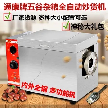 

5 type roaster small automatic electric heating grains cereals peanuts seeds sesame fried cooked machine sugar fried chestnut ma