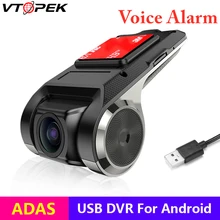 Cámara de salpicadero DVR para coche, sistema de alarma de voz, grabadora de vídeo, USB, ADAS, Full HD 1080P, reproductor de DVD, Android, navegación