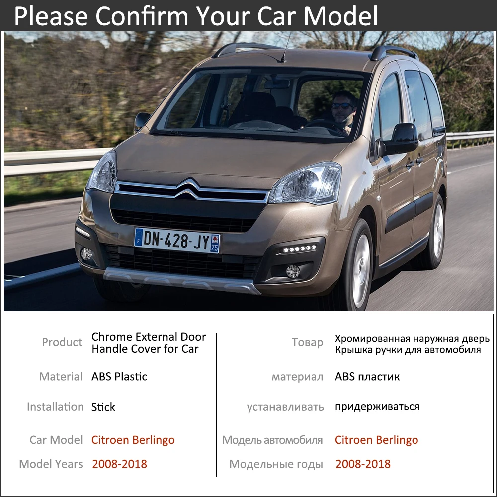 Хромовые автомобильные дверные ручки крышки для Citroen Berlingo 2008~ отделка комплект автомобиля внешние аксессуары 2009 2010 2011 2012