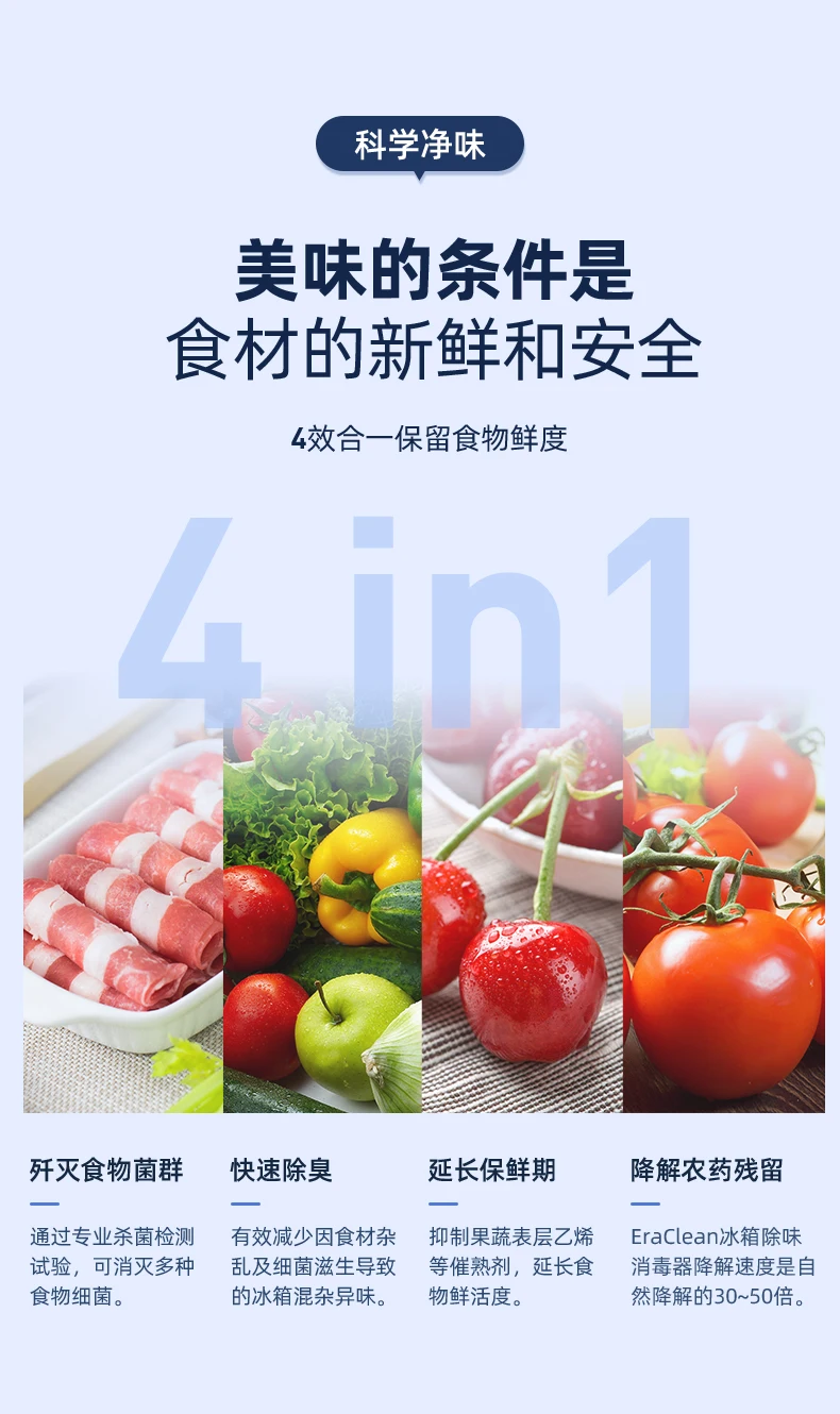 Youpin EraClean Refrigerator Deodorizing Sterilizer Household Kitchen Ozone Purifier Keeping Fresh Rechargeable Deodorant (14)