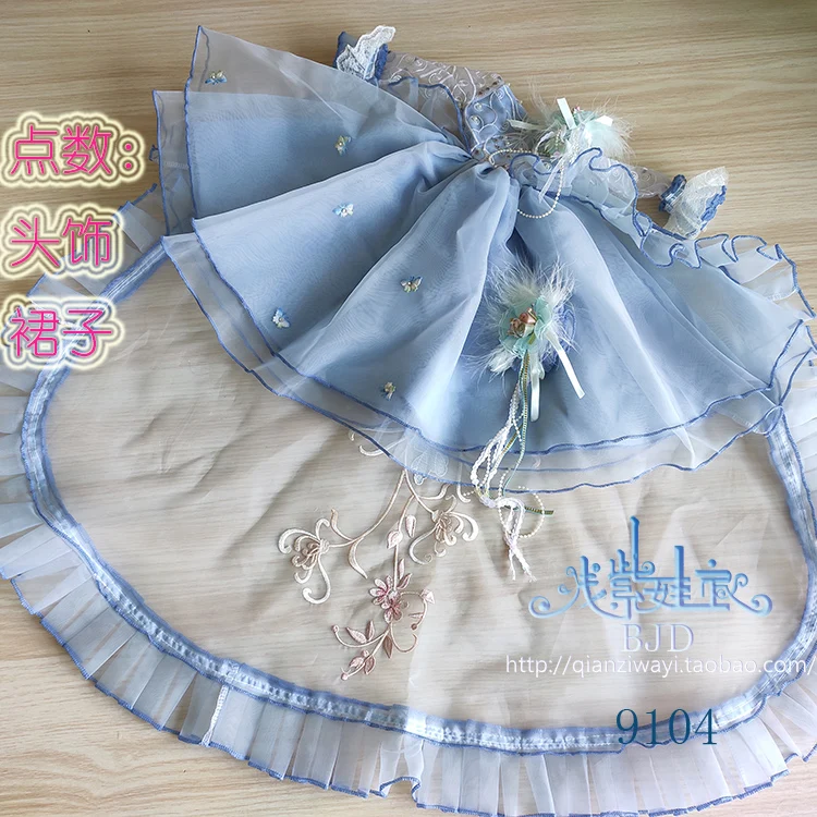 1/4 1/3 BJD платье со шлейфом+ головной убор комплект аксессуары для кукол для BJD/SD MSD SD13, не включает в себя куклы, обувь, парик и другие E2692 - Color: only sell dress