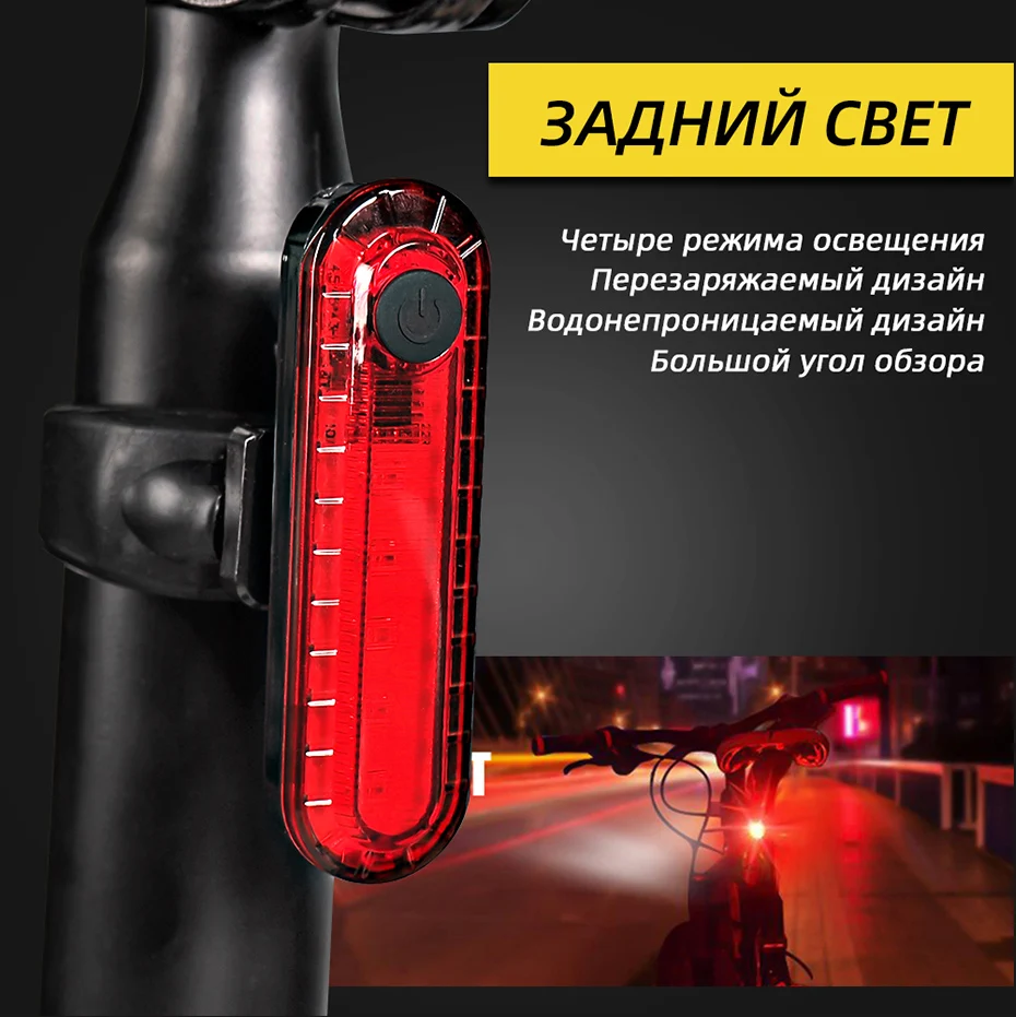 Для велосипеда victgoal светильник передний USB Перезаряжаемый светодиодный велосипедный задний светильник вспышка светильник головной светильник s задний светильник велосипедный светильник