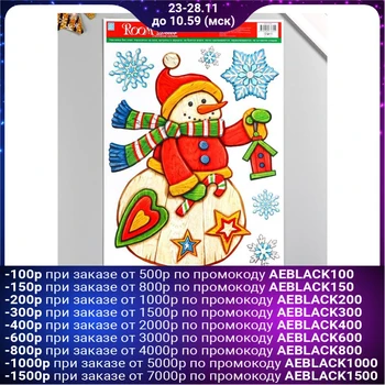 

Decorative sticker Room Decor "Snowman" 29x41 cm 5282980
