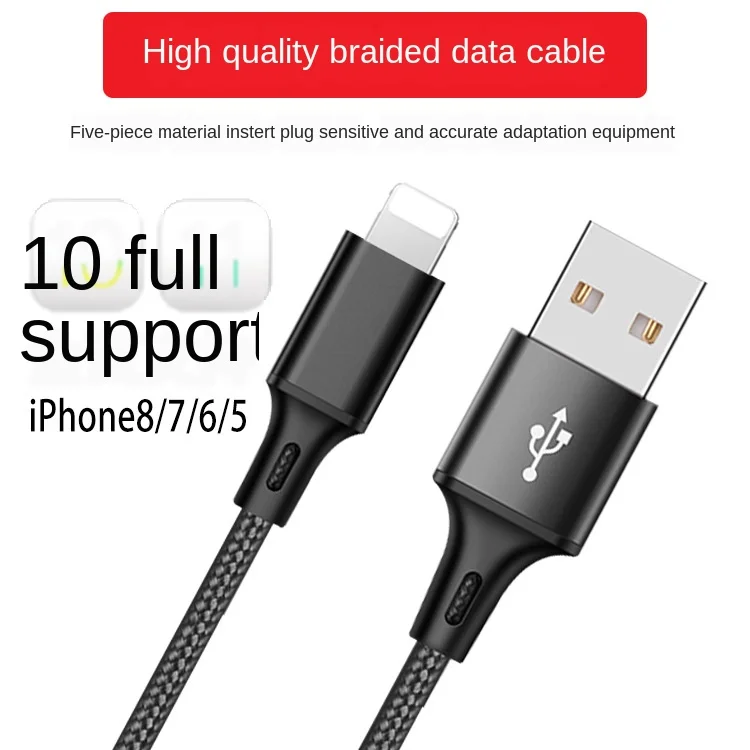 

Applicable to Apple 7plus data line applicable to iPhone x non pop up mobile phone data line 2.4a fast charging charging line