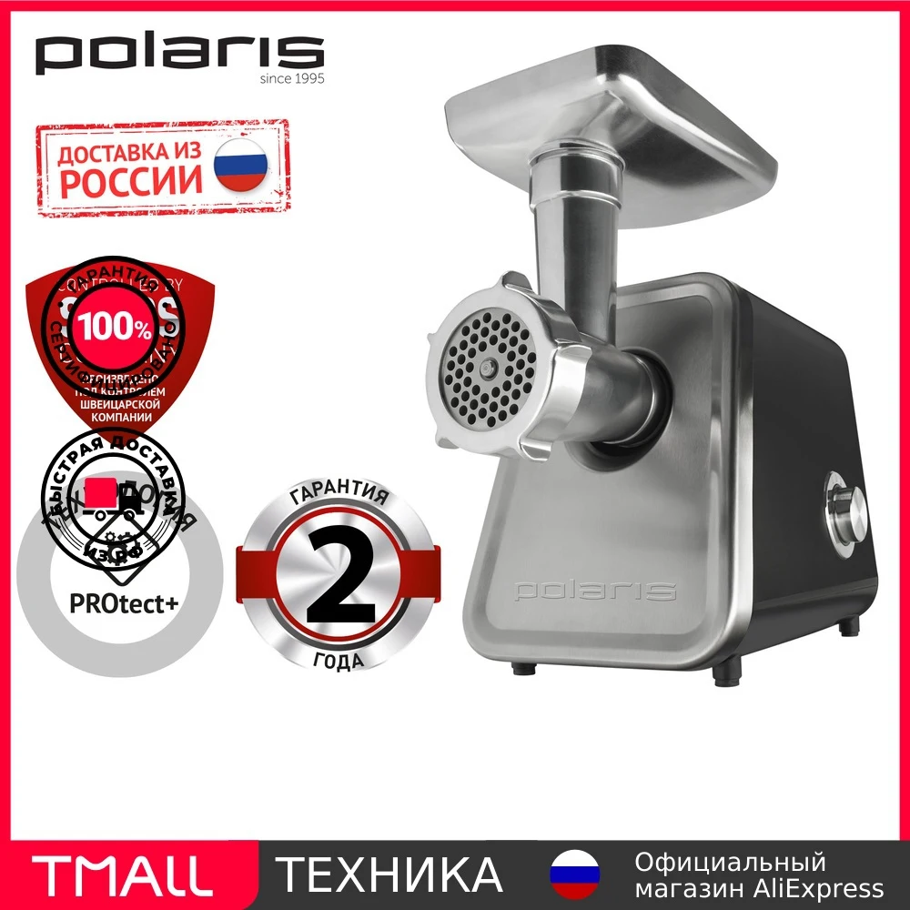 Мясорубка Поларис 3044 Цена – Telegraph