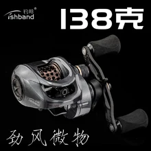 Новое поступление мощность Ветер правая левая рука baitcasing катушка 138 г Супер легкий карбоновый корпус Рыболовная катушка 6+ 1BB мелководье катушка
