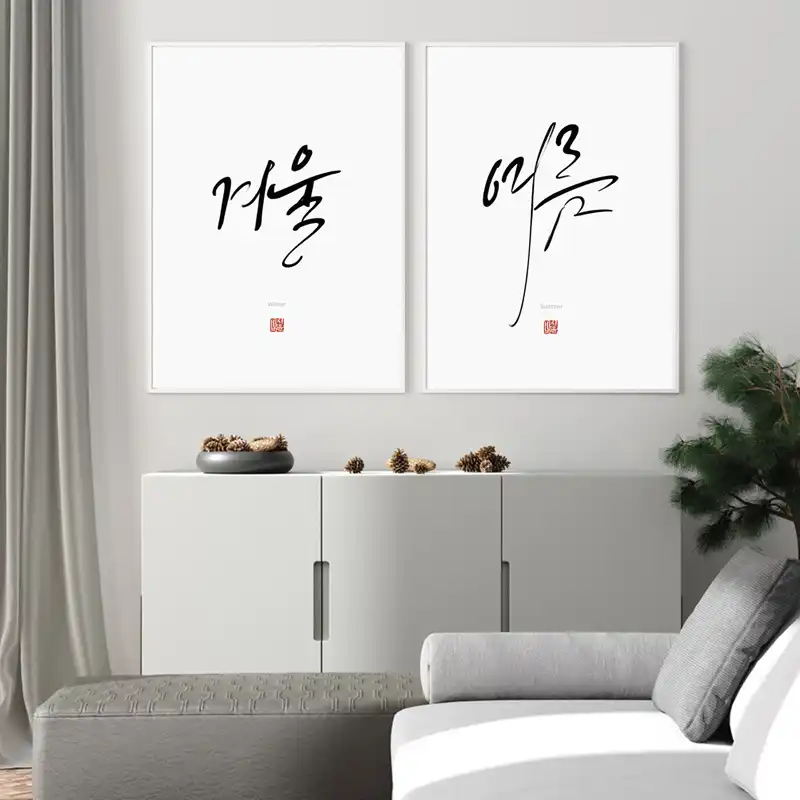 Affiche D Art De Calligraphie Coreenne 4 Saisons Printemps Ete Hiver Citations Imprimees Images Murales Peinture Sur Toile Decor Aliexpress