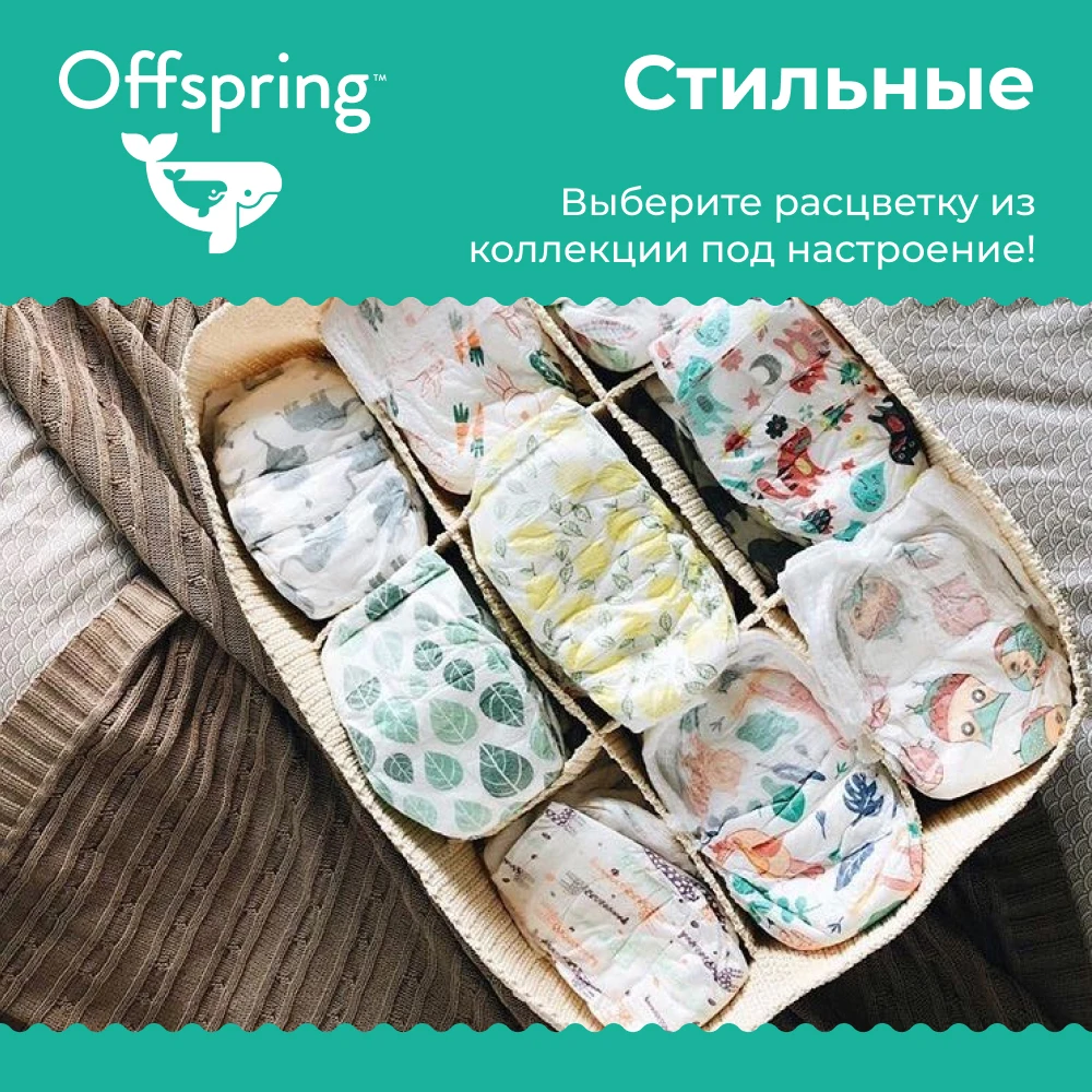 Трусики-подгузники Offspring, M 6-11 кг. 42 шт. расцветка Риф