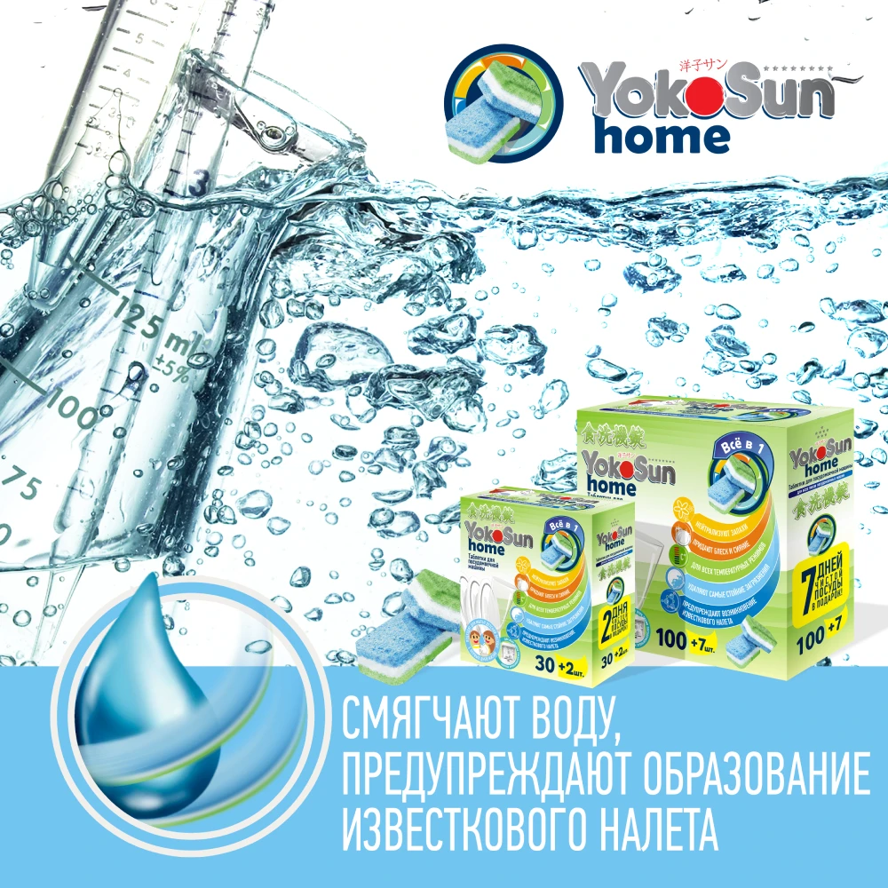 Таблетки yokosun для капсул для посудомоечной машины для таблеток для посудомоечной машины для таблеток для посудомоечных машин для таблеток для посуды для посудомоечной машины PMM для посудома для посуды, 30 ПК.