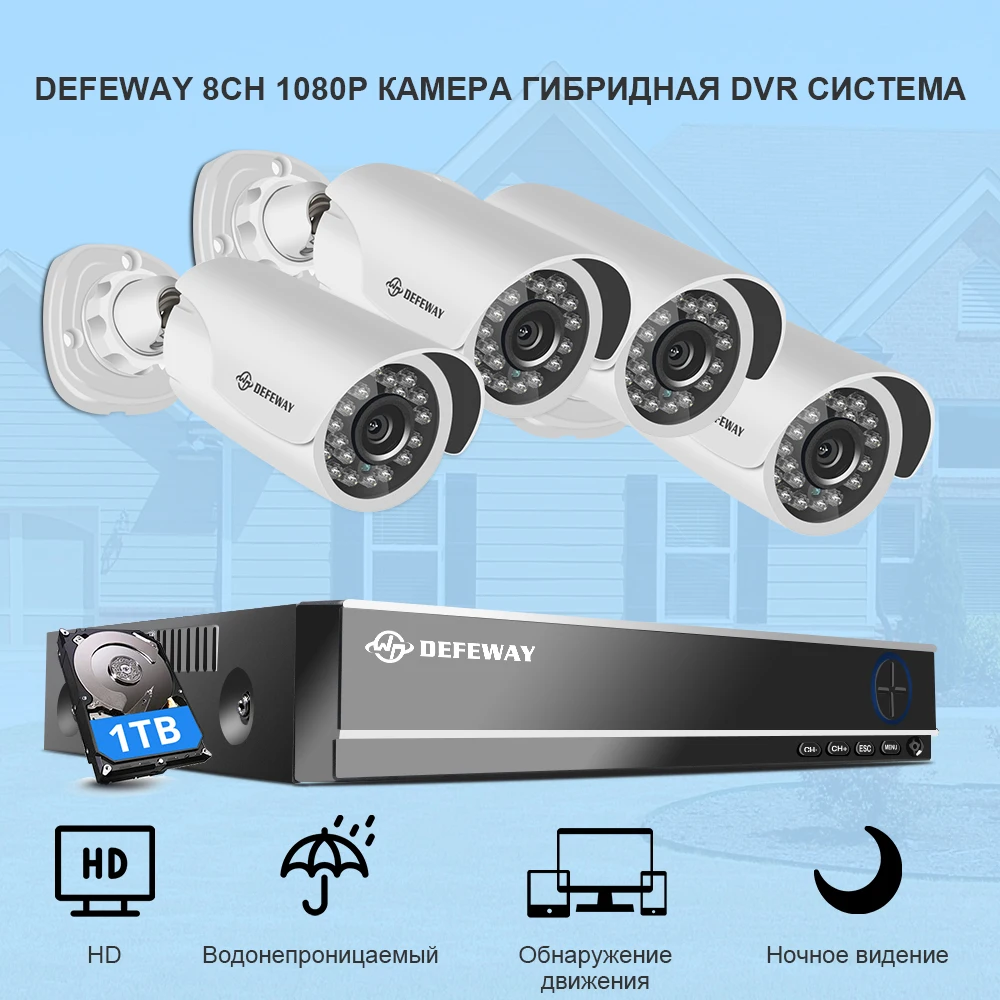 DEFEWAY ip-камера система безопасности 8CH DVR комплект камера безопасности 1080P HD комплект видеонаблюдения 4 камеры видеонаблюдения система видеонаблюдения
