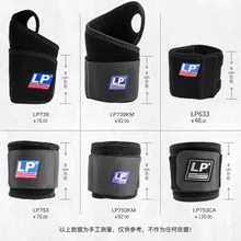 LP наружный спортивный браслет для фитнеса, волейбола, тренировочный 753 для мужчин и женщин, защитная одежда, 739 Волан Sprain Wei