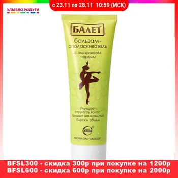 

Conditioners SVOBODA 3076932 Улыбка радуги ulybka radugi r-ulybka smile rainbow косметика eveline balm for hair