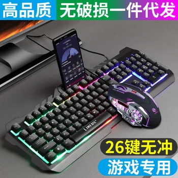 

Button Conflict-Free Colorful Backlit and Metal Panel Gaming keyboard with Cable Machinery Handfeel Keyboard and Mouse Set