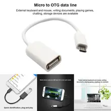 Micro USB OTG кабель передачи данных Micro USB адаптер «Папа-мама» для samsung htc Android HJ55
