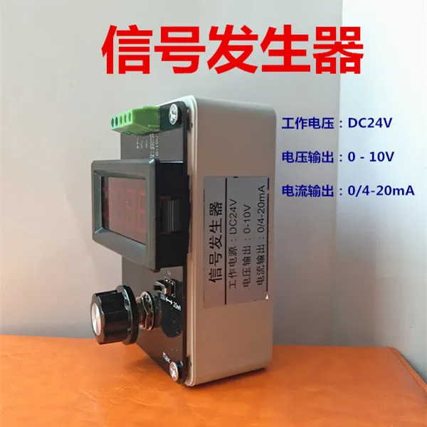 

0-10V/0-20mA/4-20mA Signal Generator 0-20mA/0-10V Adjustable Constant Current Source/analog