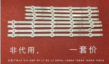 

5set=40 PCS LED Backlight Strip For 42L6453B 42PFH5209 42PFT6309 6916L-1588A 1589A 1590A 1591A 6916l-1455B 1456B 1457B 14