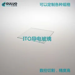 

ITO conductive glass 8 Ohm 20*20*0.7mm 50 pieces/box for laboratory use