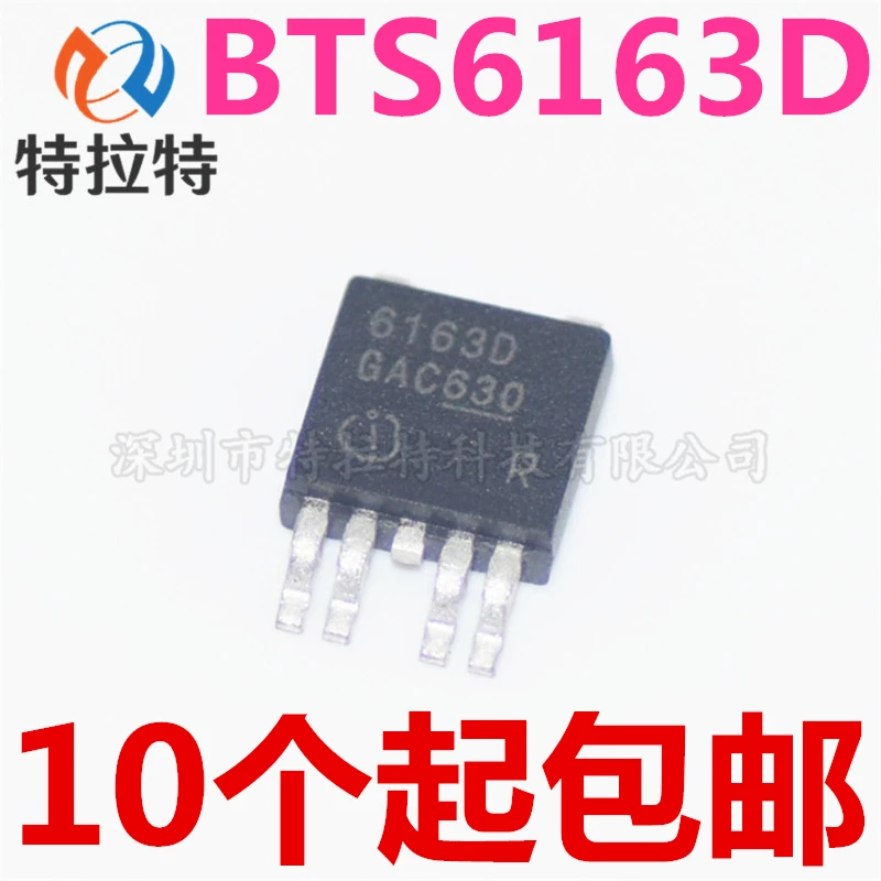 10 шт./лот BTS6163D 6163D TO 252 смарт чип выключателя питания Совершенно новый и