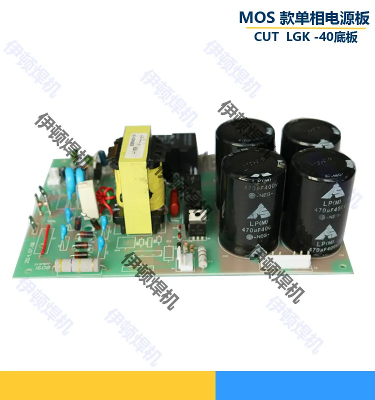 Высокочастотная плата Plasma Power Board универсальная плазменная для резки обратная