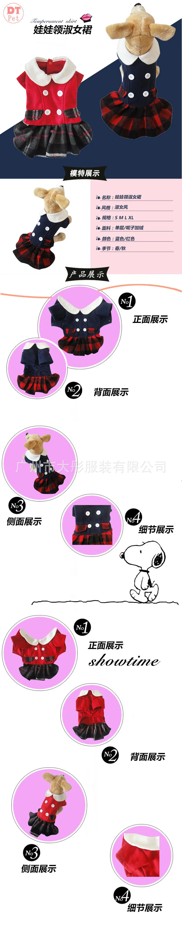 娃娃领淑女裙 详情页