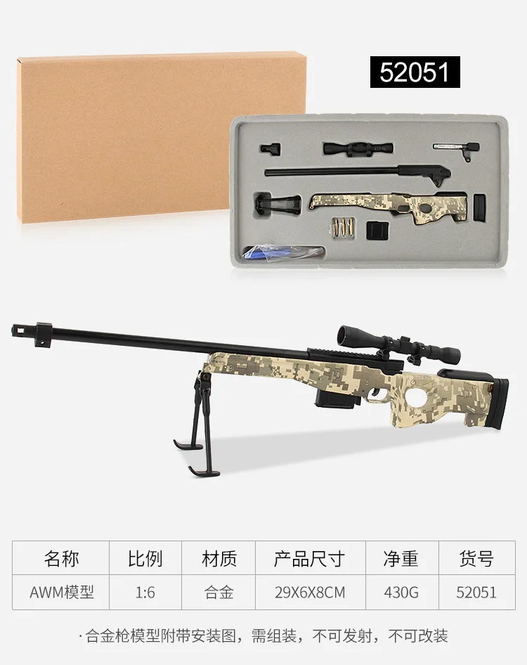 Прямые продажи от производителя, собранные модели из сплава, игрушка, военная модель, модель сплава, модель оружия 29 сантиметров, модель снайперской винтовки