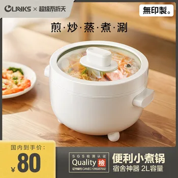 

Olayks Export Original Electric Hot Pot Dormitory Dormitory Students Multi-functional Household Cook Noodles 2L Small Hot Pot