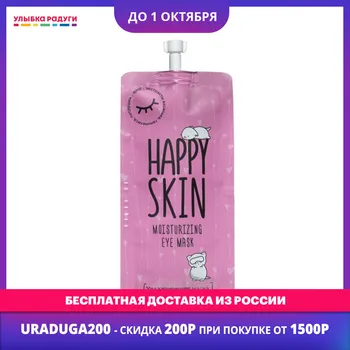

Eyes Masks Happy Skin 3119360 ulybka radugi r-ulybka smile rainbow patches patch mask косметика eveline for women care Beauty Health Skin Face Eye Female Moisturizing