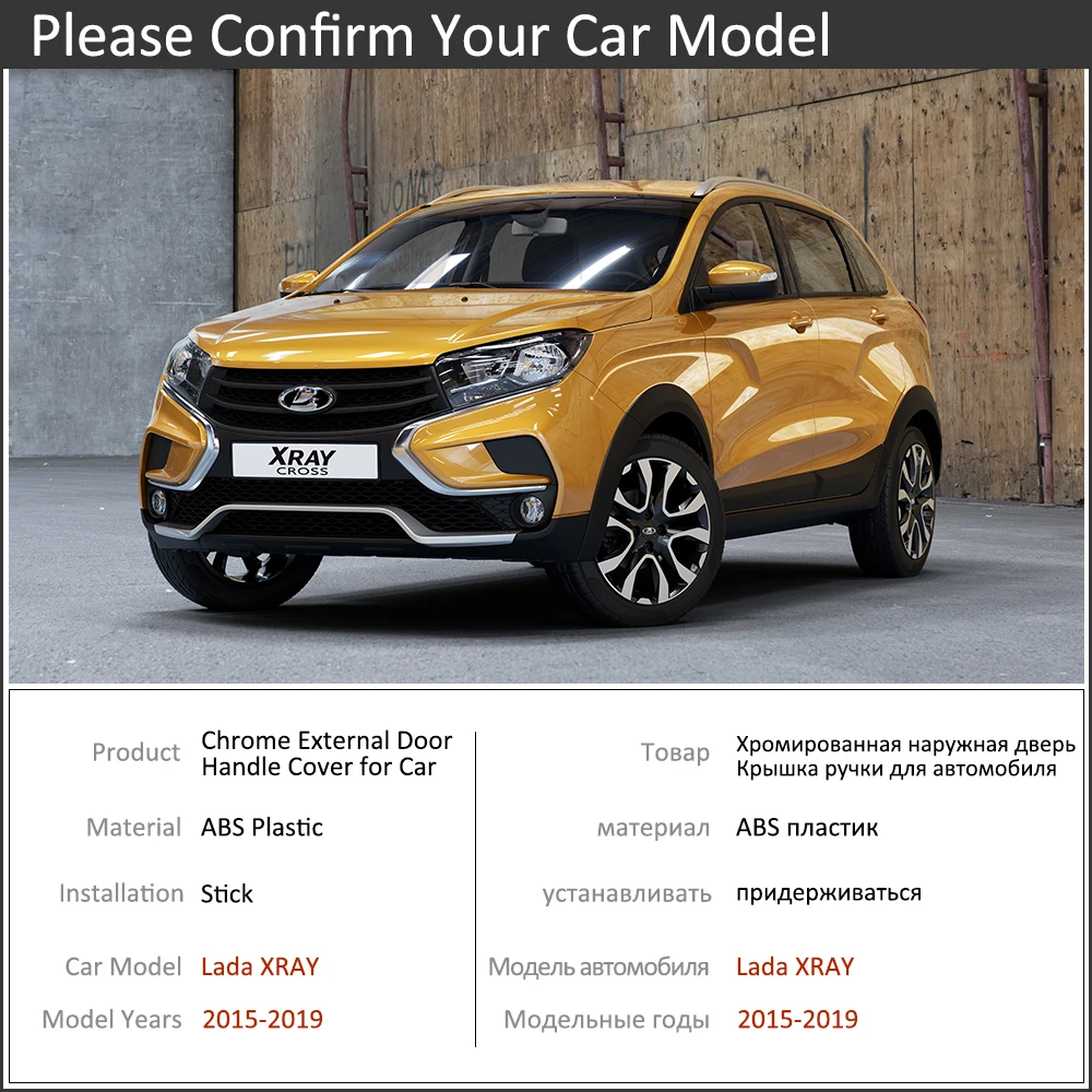 Хромированная Автомобильная дверная ручка крышки для Lada XRAY АВТОВАЗ~ роскошный комплект отделки внешние аксессуары Автомобильные наклейки