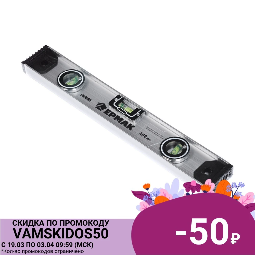 ERMAK Construction level Rail, 400 mm