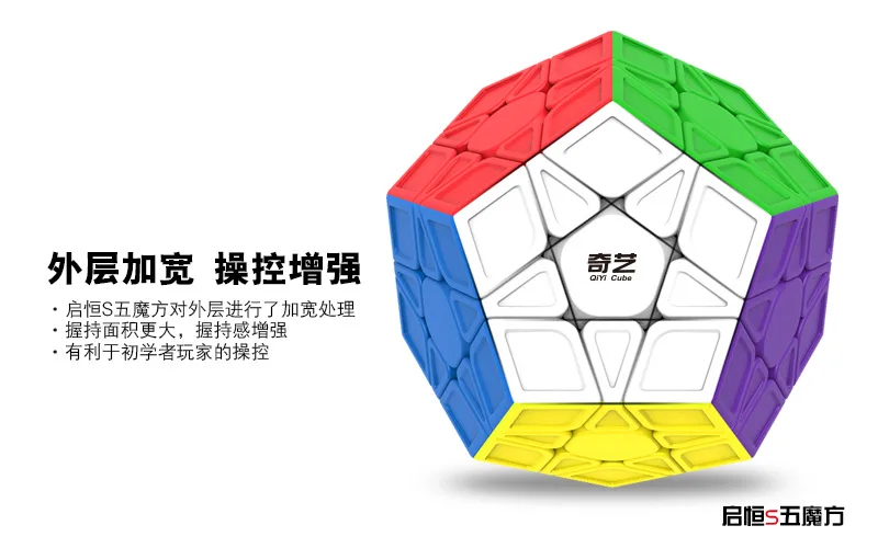 XMD сплошной цвет Intaglio Abnormity Cube Qi Heng's Five Magic Cube для обучающих игрушек