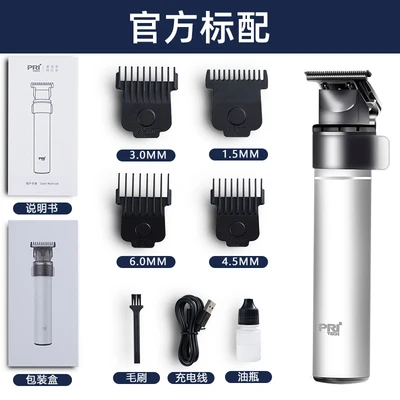 Xiaomi Pritech Hair Clipper Professional Hair Cutting Machine Hair Beard Trimmer For Men Electric Shaving Chargeable PR-2717 white