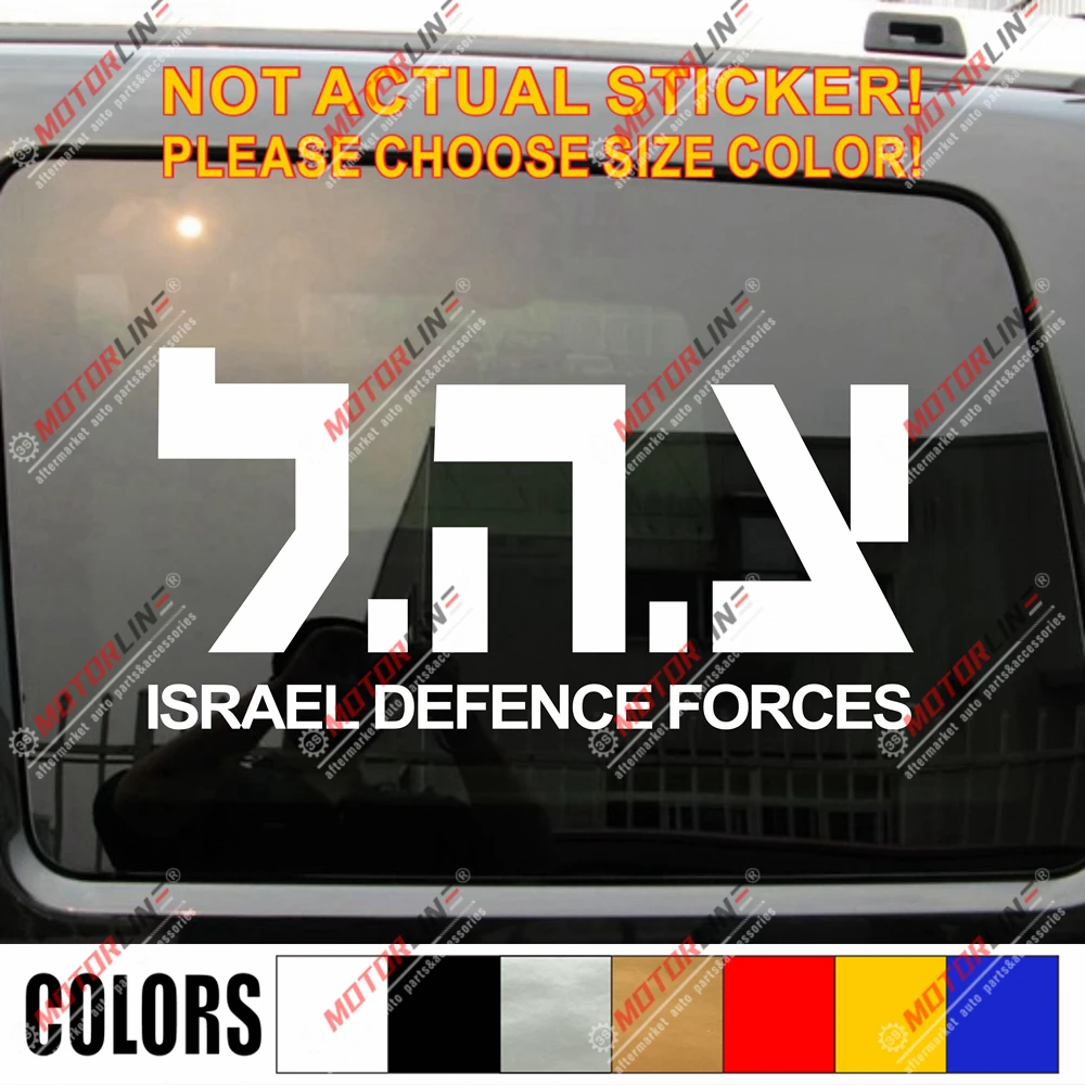 Car Sticker I Support The IDF 