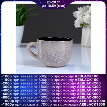 

Cup "Tea" marble 0.45 l 1395605