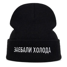 Новинка, русская Мода, вышивка буквами, головной убор, шапка на осень и зиму, модные теплые шапки, Повседневная Шерстяная кепка