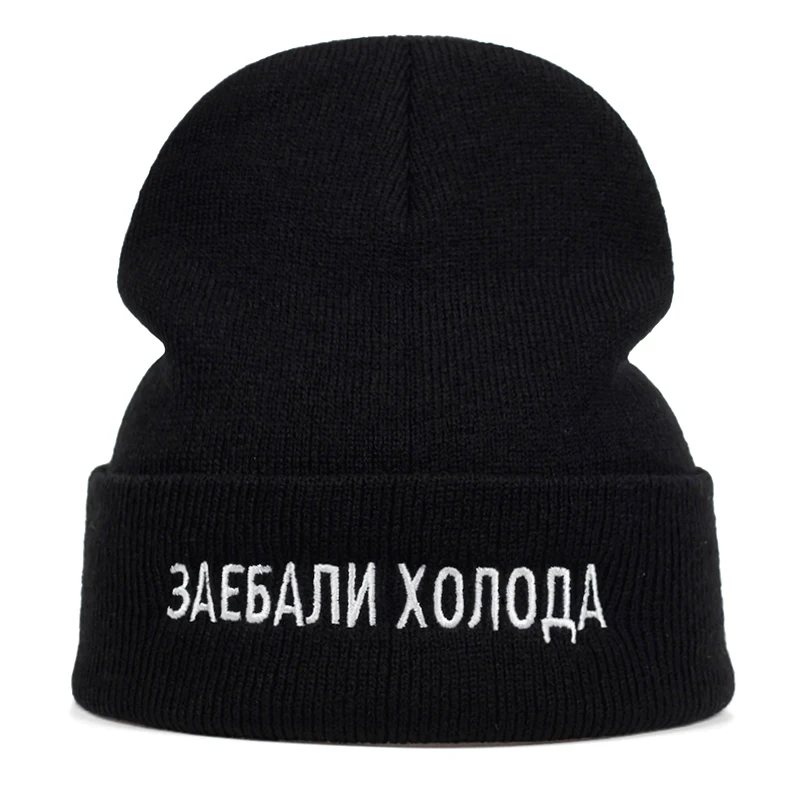 Новинка 2019 русская модная шапка с вышивкой и надписью осенне зимние модные