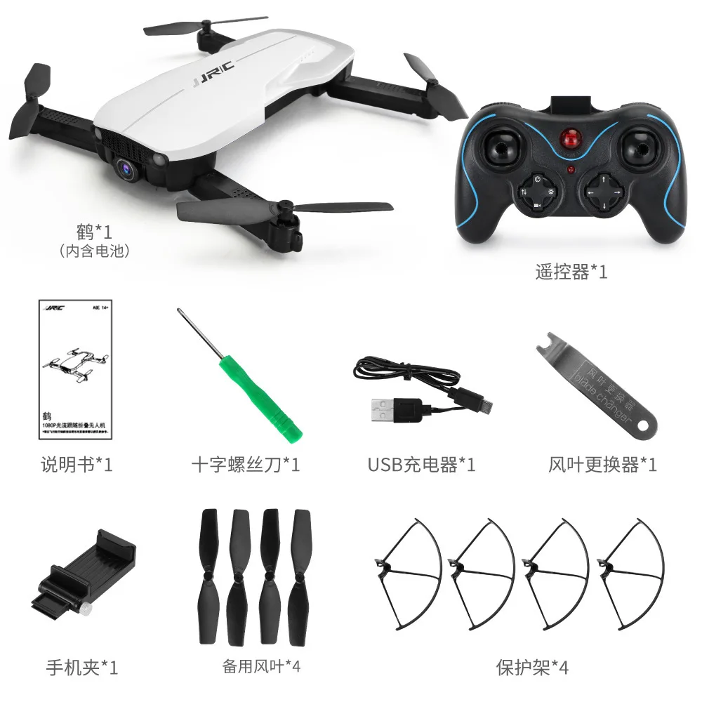 

Jjrc H71 Folding Quadcopter 1080p Set High WiFi Real-Time Image Transmission Optical Flow Fixed-Point Unmanned Aerial Vehicle