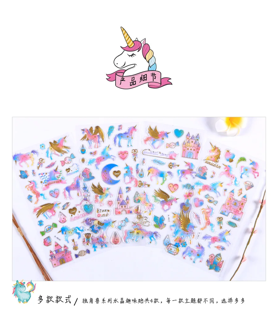 SL-ADL-水晶趣味贴_06