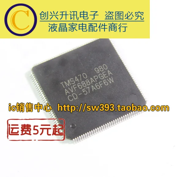 5 шт./лот TMS470AVF688APGEA